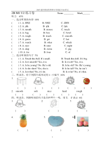 沪教版牛津英语2BM1U2练习卷
