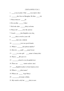 人教版七年级英语人称代词物主代词练习题