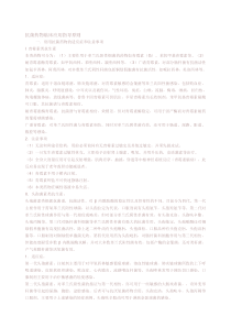 抗菌药物临床应用指导原1