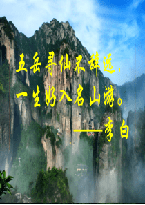 山岳地貌的形成