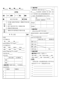 酸的化学性质练习文档