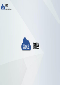 AE教学课件-16-键控