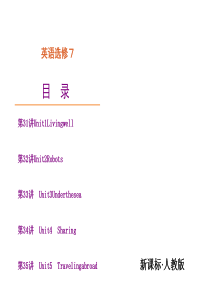 高中人教版英语选修7课件