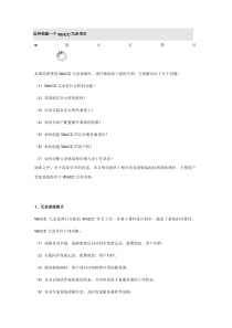 WinCC冗余项目