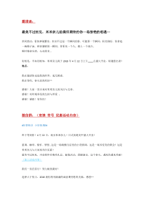 开业活动宣传