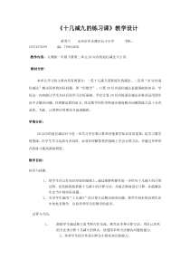 十几减九的练习课