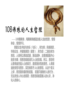 禅宗佛学(108)