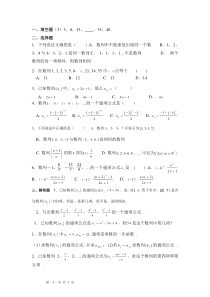 (试题)数列的概念与简单表示方法(-学习反馈训练)