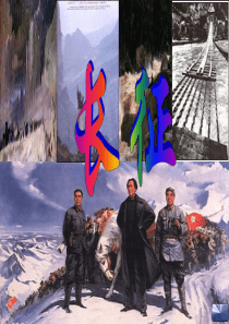 33《老山界》PPT