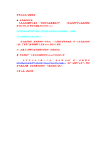 03门禁管理系统设备安装与调试模版