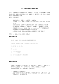 棋牌管理系统方案书