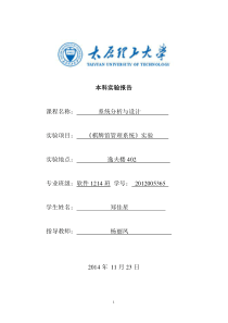 棋牌馆管理系统