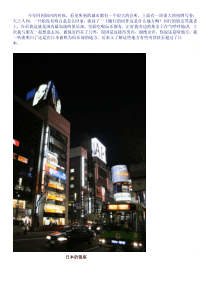 日本的天上人间—物欲横流的日本风俗酒吧