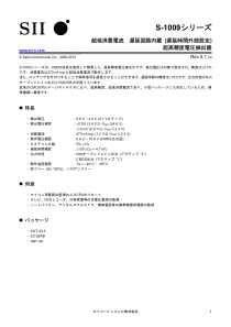 日本精工电源芯片