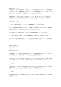 按摩和药酒方
