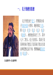 古代教育思想