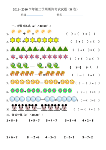 培智数学三年级下  期末试卷B