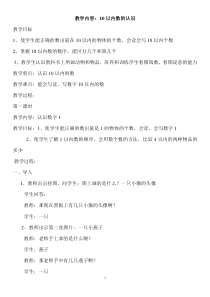 培智班数学教案