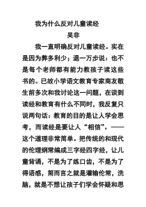 关于国学之争议