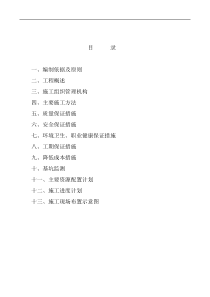 上传保利九号公园二期支护1