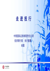 毕业答辩ppt模板-北京科技大学天津学院
