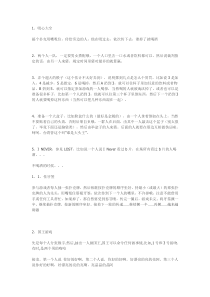 晚会常用游戏