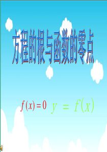 零点的存在性定理