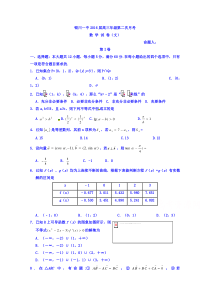 宁夏回族自治区银川一中2016届高三上学期第二次月考数学(文)试题含答案