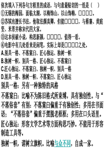 中国古代文化常识之礼仪制度分析