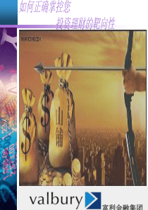 “月光族”变“理财族”