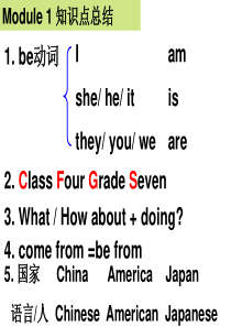 外研版七年级英语上册期末知识点复习ppt