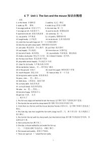 译林版6B六下英语Unit1知识点含词组句子语法和练习全套