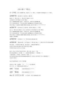 显示器工厂模式的进入方法集锦2