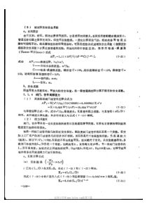 局部阻力系数查询
