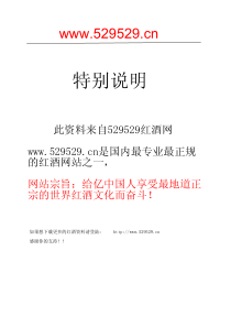 智利第一葡萄酒庄园MontesNews1