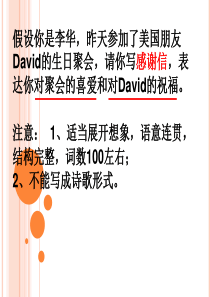 高考英语-全国卷1-作文之感谢信