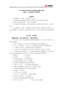 2016年国家公务员考试行测真题及答案(省级以上)