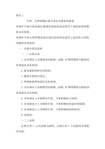 新药申报要求