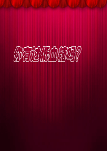 低血糖PPT (1)模板