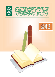 RX版 高一(上)必修二 Unit 4 Learning about language