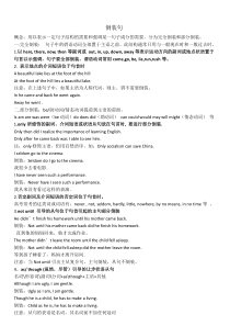 最全英语倒装句语法