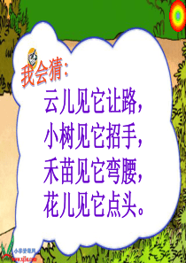 16、风娃娃___PPT课件解析