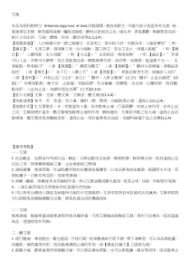本品为菊科植物艾