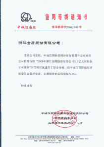 明治同济制药策划方案