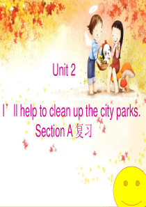 Unit2I’ll help to clean up the city parks. 复习课件