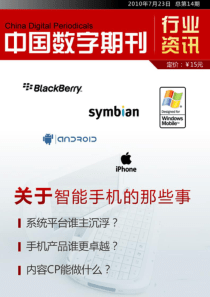 本期导读Summary数字Data数字说明一切声音Vo