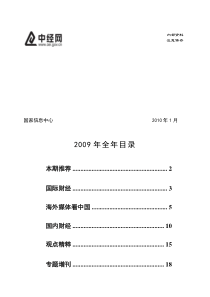 本期推荐