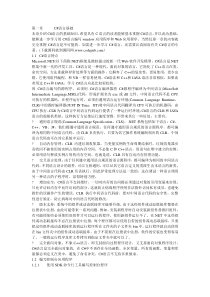 C语言 入门资料、编程入门1