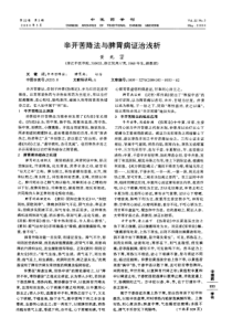 月中医药