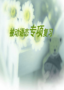 2016被动语态专项练习题